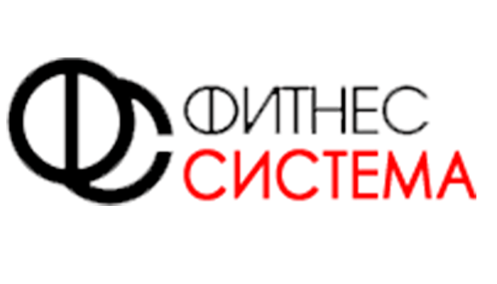 Фитнес Система