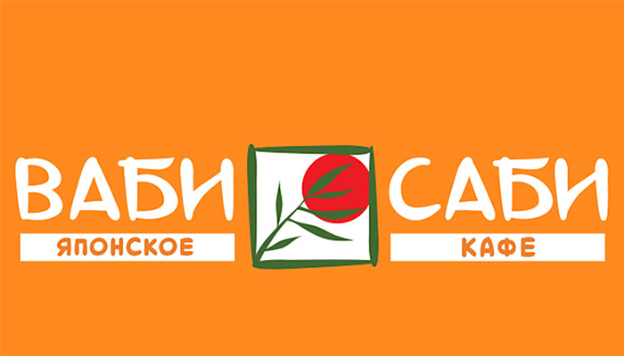 Ваби Саби
